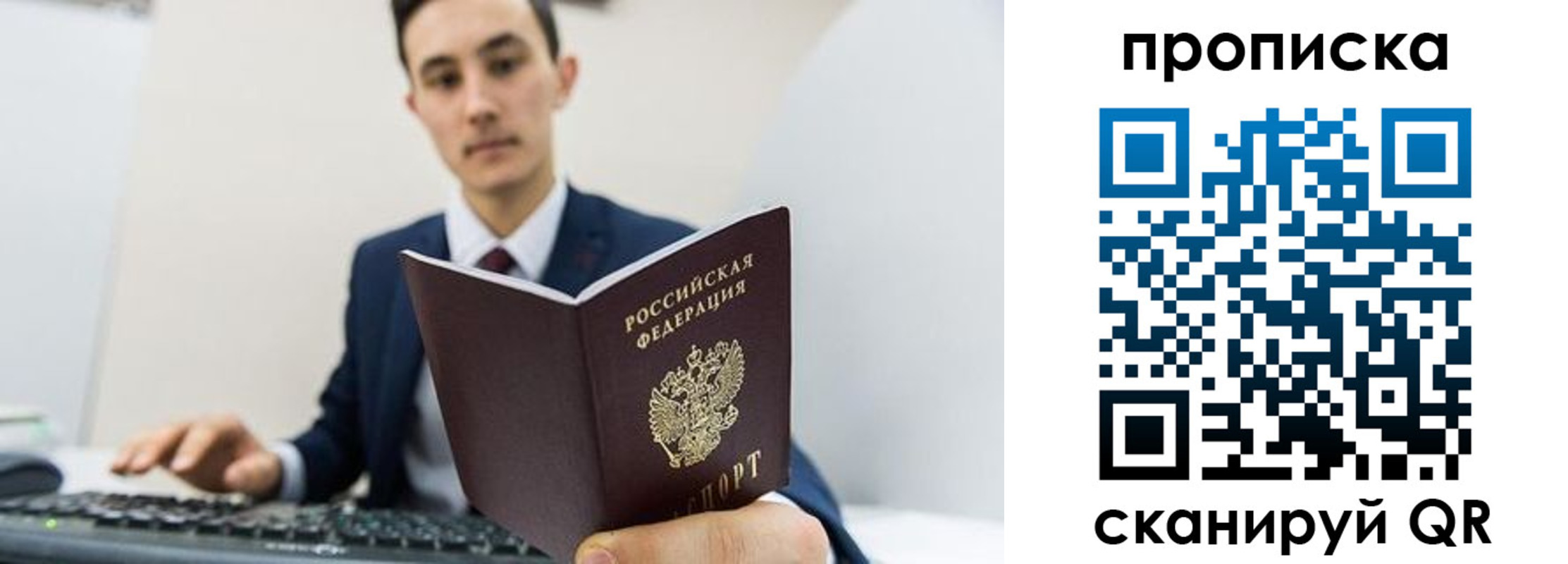 временная регистрация для всех в Козловке