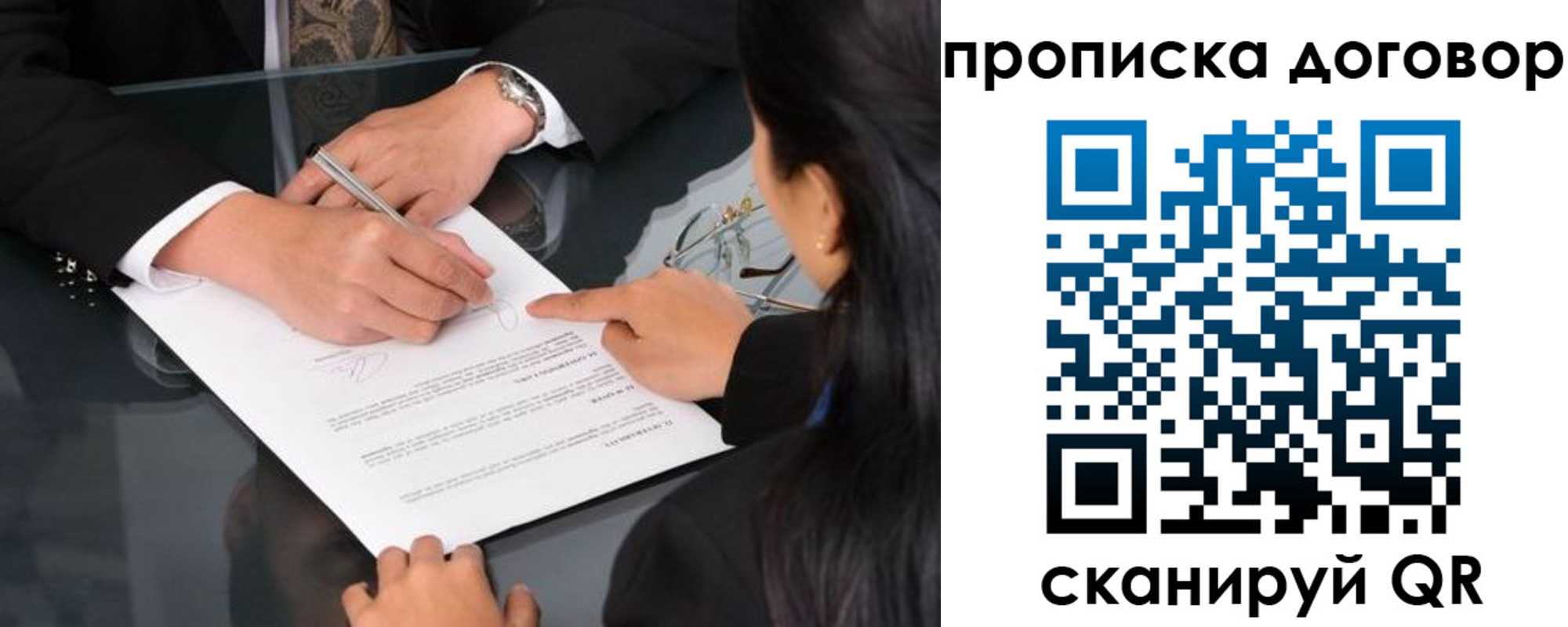 временная регистрация для школы в Козловке