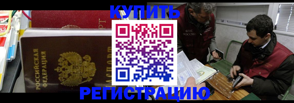 прописка поиск в Козловке