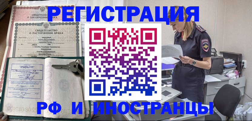 временная регистрация надежно в Козловке