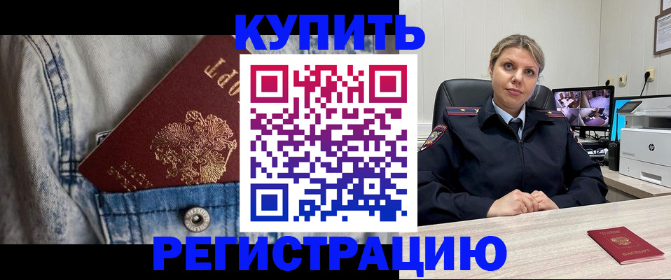 временная регистрация гарантия в Козловке